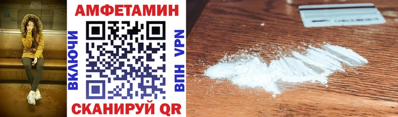 закладка  сайты даркнета наркотические препараты  АМФЕТАМИН 97%  Пролетарск 