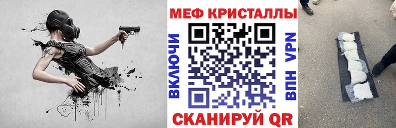 МЕФ mephedrone  где можно купить   Пролетарск 