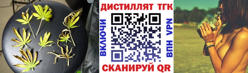 Дистиллят ТГК вейп с тгк  blacksprut ССЫЛКА  Пролетарск  закладки 